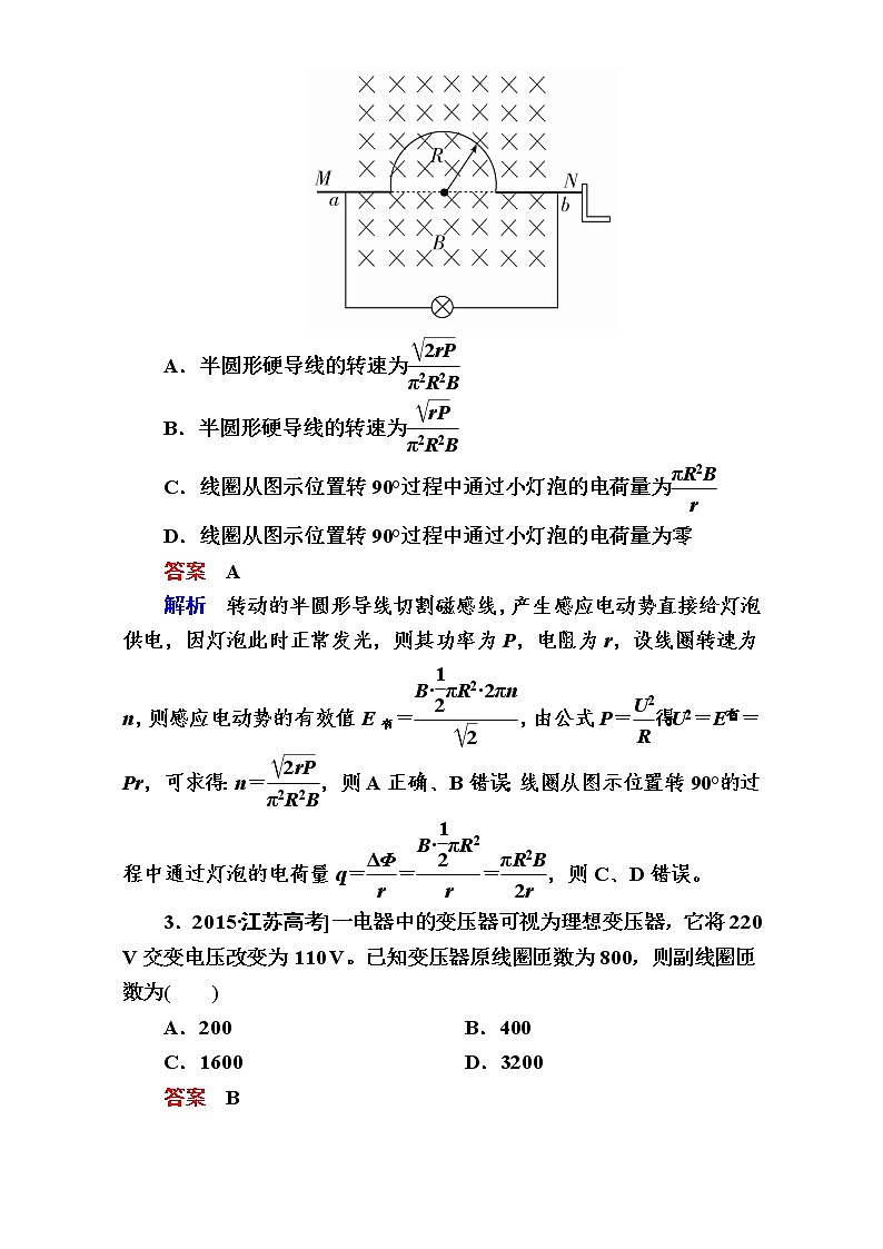 2018年高考考点完全题物理考点通关练：强化训练10 Word版含解析第2页
