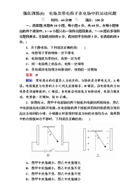 2018年高考考点完全题物理考点通关练：强化训练6 Word版含解析