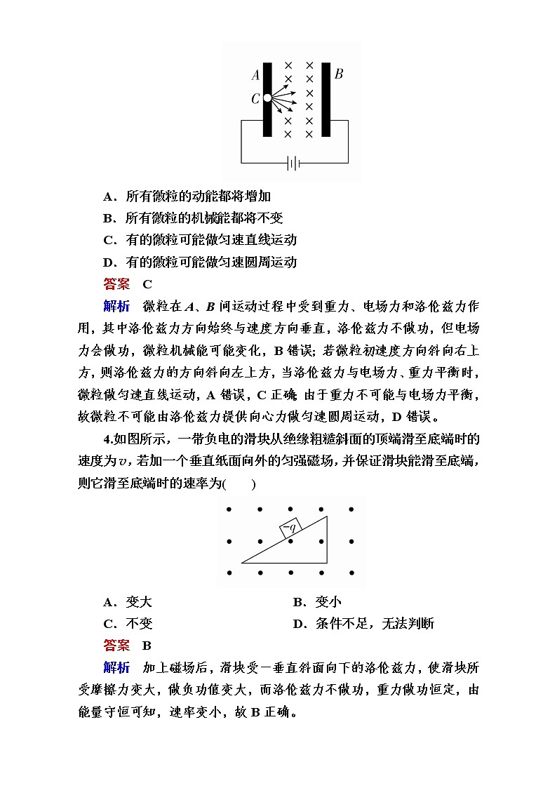 2018年高考考点完全题物理考点通关练：强化训练8 Word版含解析第3页