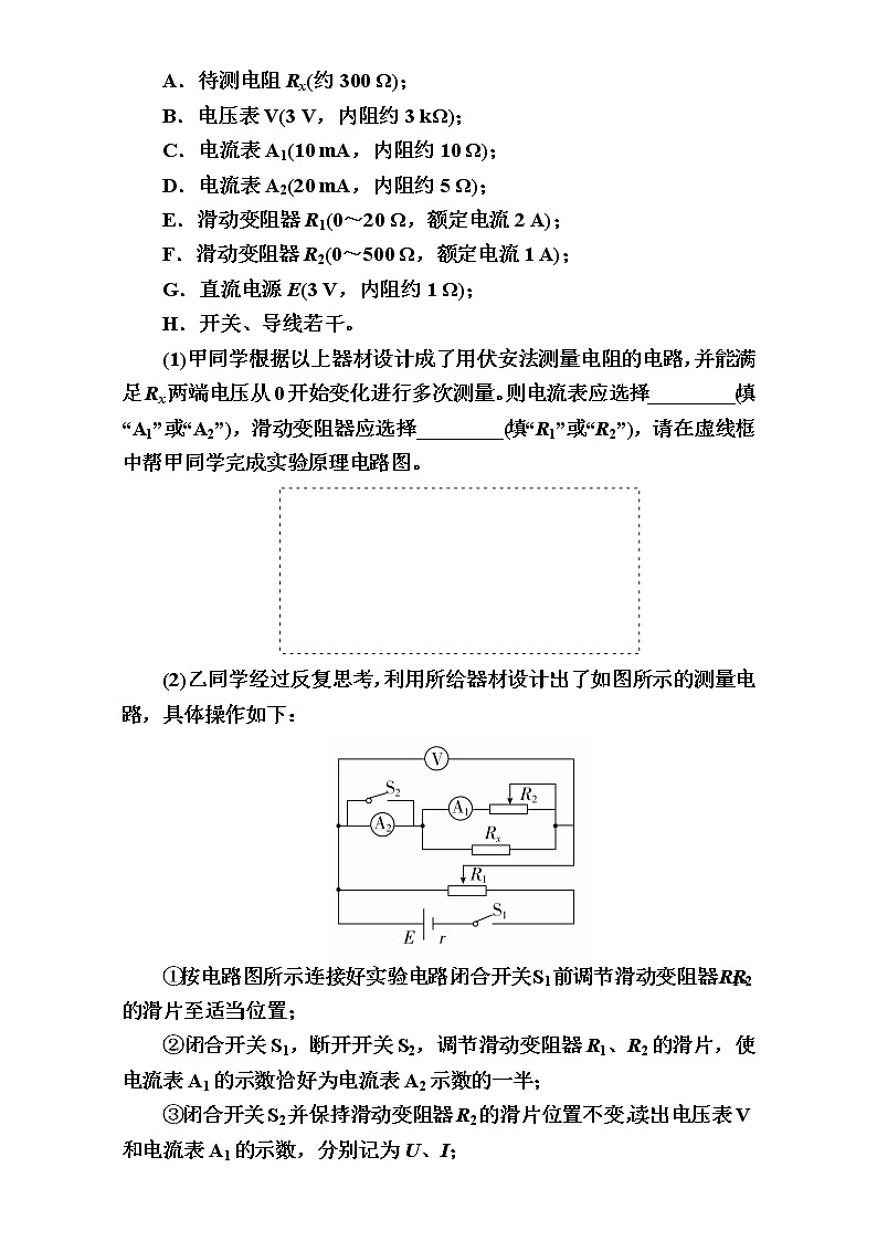 2018年高考考点完全题物理考点通关练：强化训练7 Word版含解析第3页