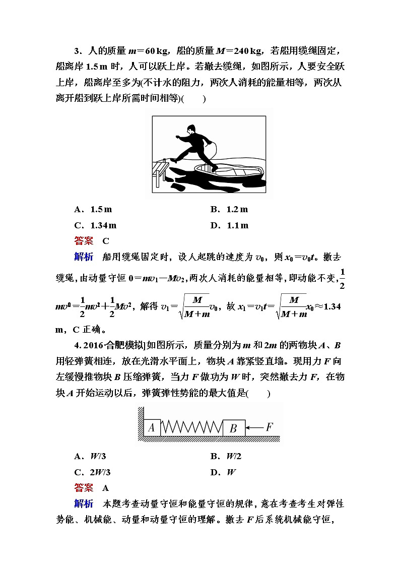 2018年高考考点完全题物理考点通关练：强化训练11 Word版含解析第2页