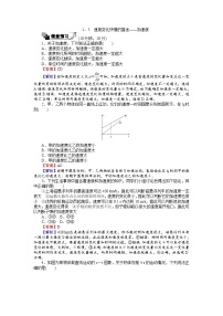 高中物理人教版 (新课标)必修15 速度变化快慢的描述──加速度习题