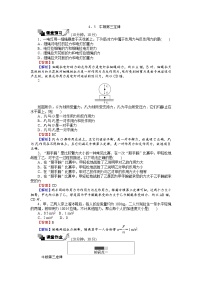 人教版 (新课标)必修1第四章 牛顿运动定律5 牛顿第三定律同步训练题