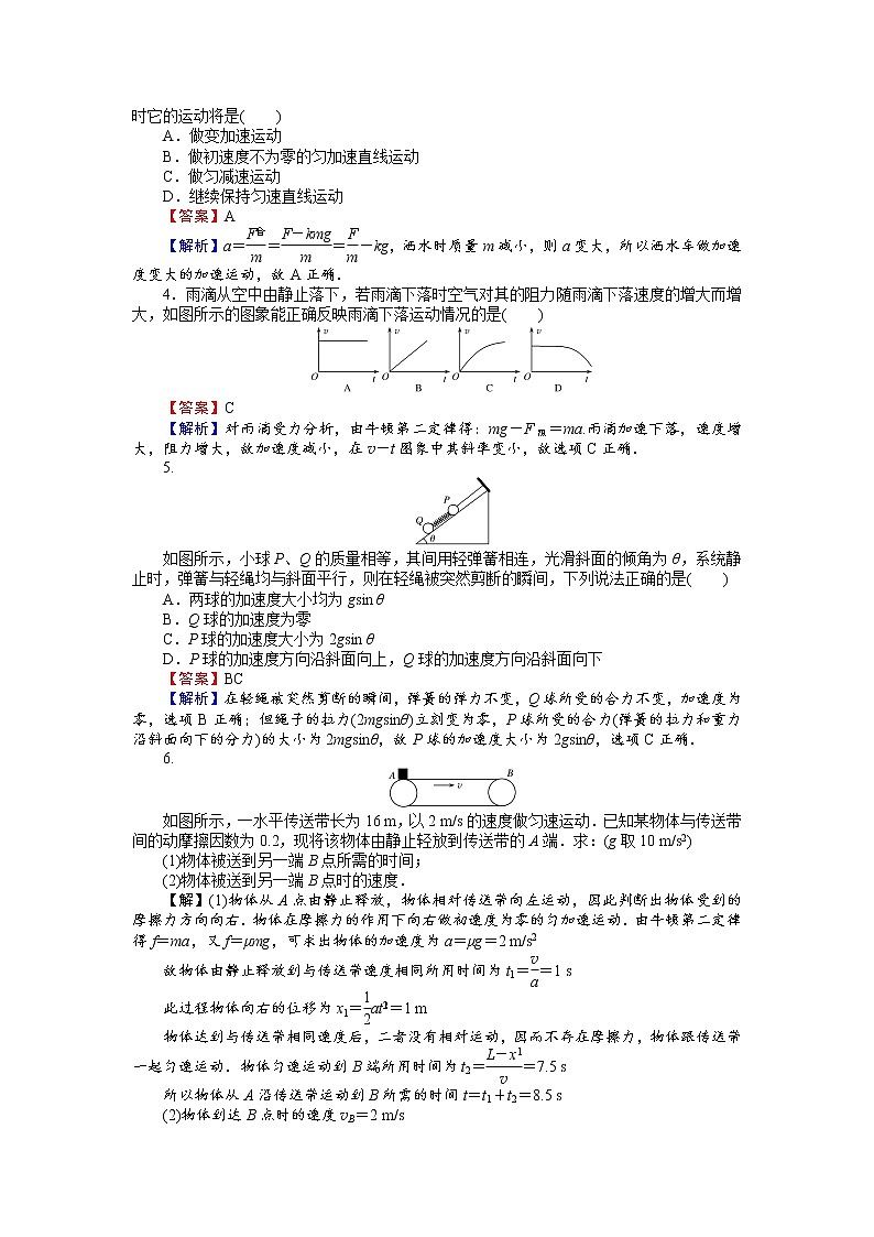 高中人教版物理必修1（课时作业与单元检测）：第四章 牛顿运动定律 4.6 用牛顿定律解决问题（一） word版含解析03