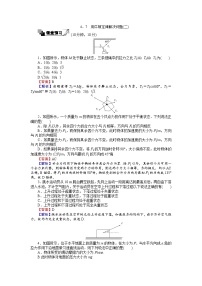 高中物理人教版 (新课标)必修17 用牛顿定律解决问题（二）达标测试