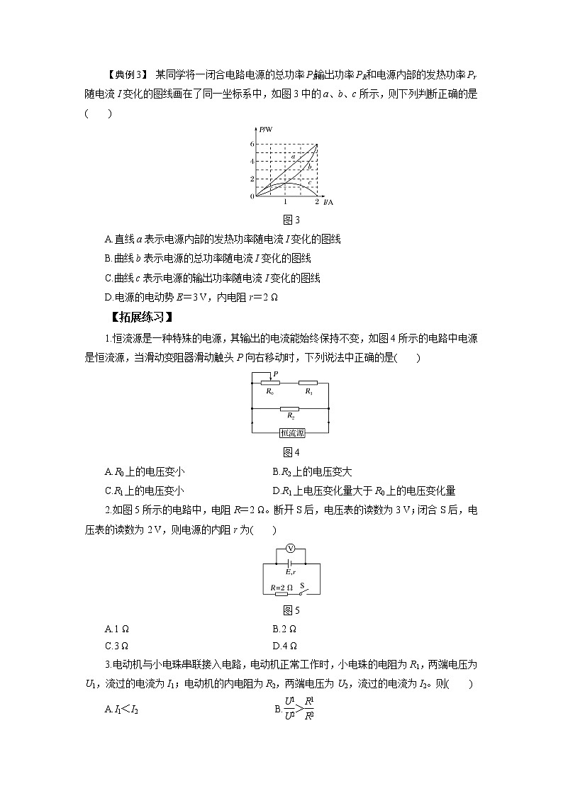 专题09 直流电路与交流电路的分析（原卷版）第3页