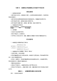 专题06 动量和能量观点在电磁学中的应用-备战2021届高考物理二轮复习题型专练