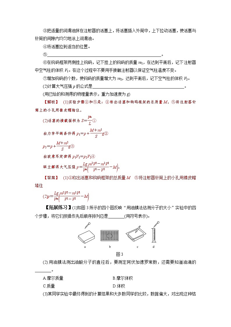 专题16 热学实验 光学实验-备战2021届高考物理二轮复习题型专练03