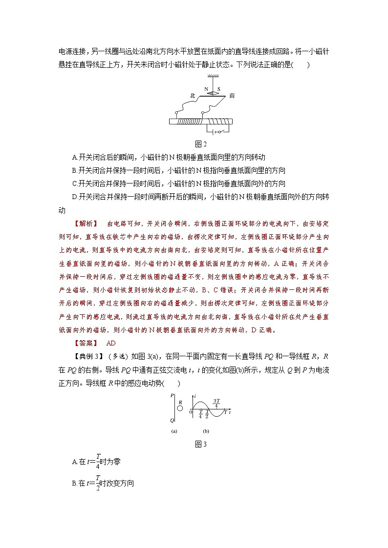 专题10 电磁感应规律及综合应用-备战2021届高考物理二轮复习题型专练03