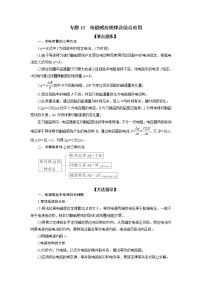 专题10 电磁感应规律及综合应用-备战2021届高考物理二轮复习题型专练