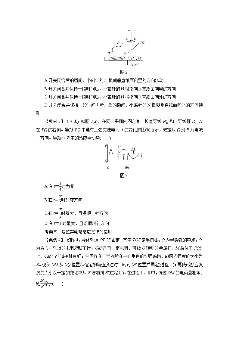 专题10 电磁感应规律及综合应用-备战2021届高考物理二轮复习题型专练03