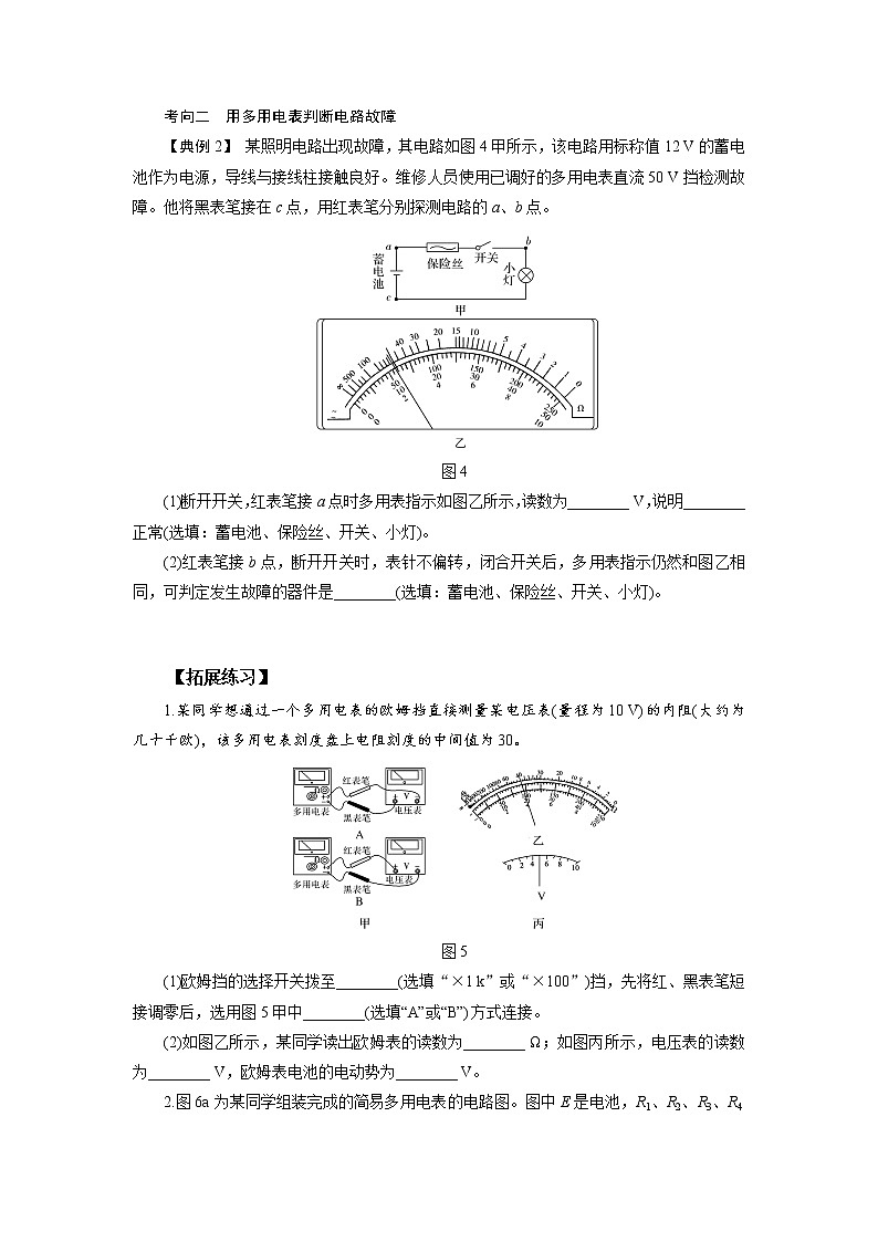 专题15 电学实验-备战2021届高考物理二轮复习题型专练03