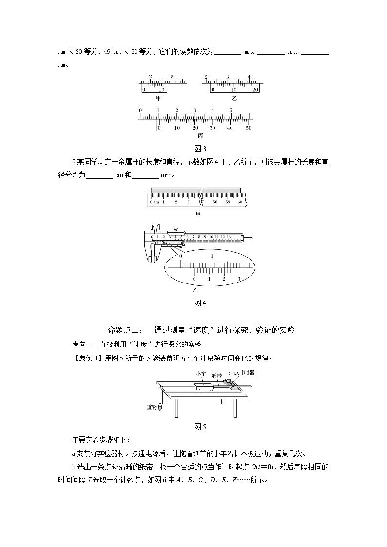 专题14 力学实验-备战2021届高考物理二轮复习题型专练03