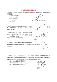 高中人教版 (新课标)1 牛顿第一定律同步测试题