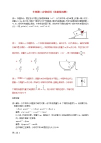 人教版 (新课标)必修11 牛顿第一定律测试题