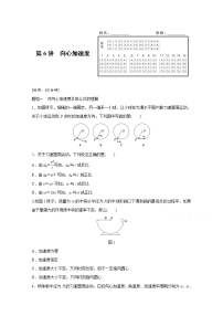 物理5.向心加速度测试题