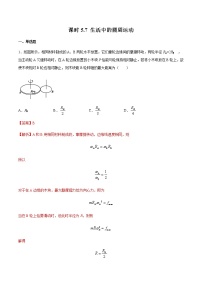 高中物理人教版 (新课标)必修27.生活中的圆周运动导学案