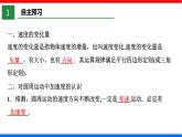 课时5.5 向心加速度（课件） - 2020-2021学年高一物理同步备课一体化资源（人教版必修2）