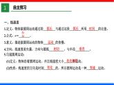 课时5.4 圆周运动（课件） - 2020-2021学年高一物理同步备课一体化资源（人教版必修2）