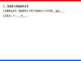 课时5.4 圆周运动（课件） - 2020-2021学年高一物理同步备课一体化资源（人教版必修2）