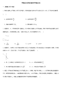 2020年江门市高一下学期物理期末复习——平抛运动和斜面体平抛运动