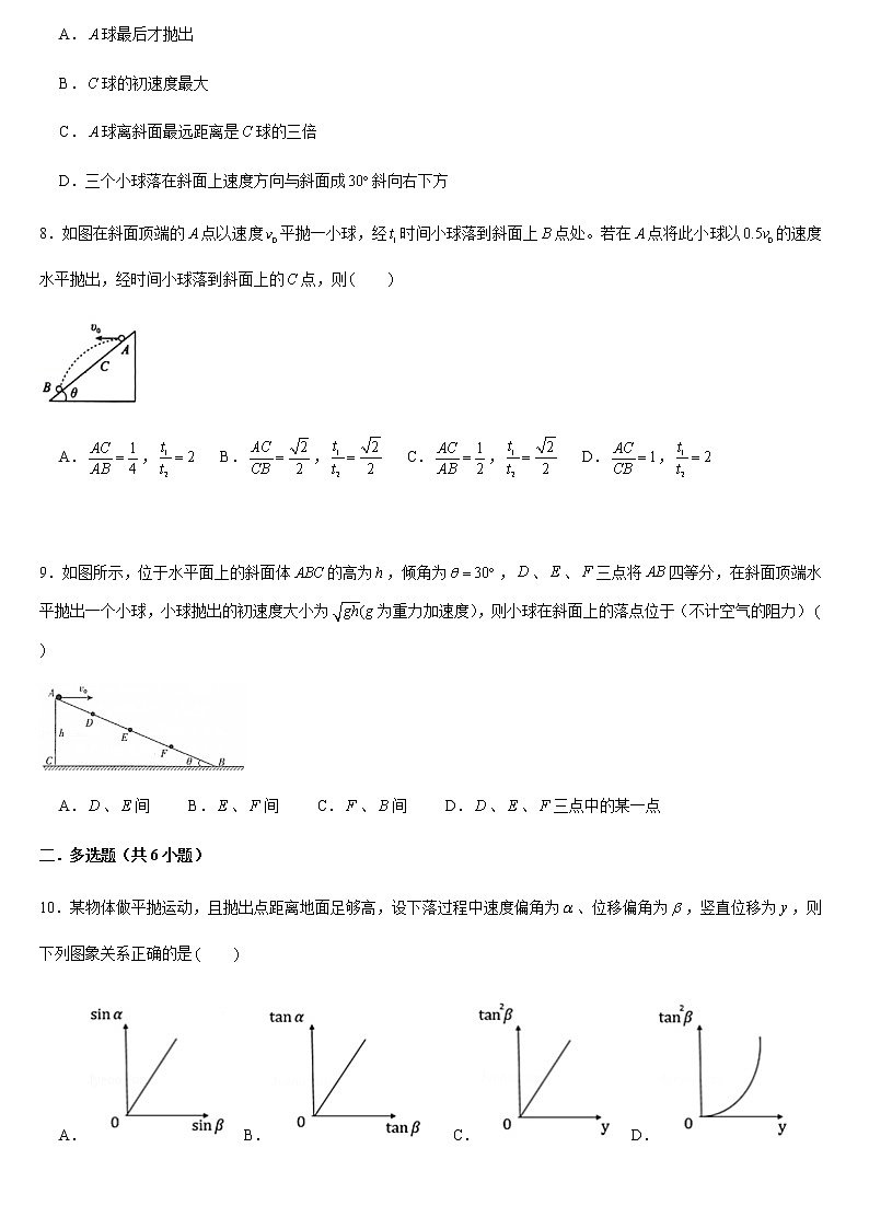 2020年江门市高一下学期物理期末复习——平抛运动和斜面体平抛运动第3页