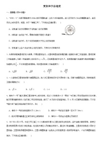 2020年江门市高一下学期物理期末复习——变轨和宇宙速度（题目）