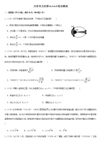 2020年江门市高一下学期物理期末复习——万有引力定律6.1-6.4综合测试（题目）