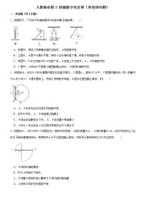 2020年江门高一下学期必修二期末复习物理分类练习+机械能守恒定律（连接体问题）