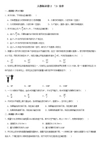 2020年江门高一下学期必修二期末复习物理分类练习7.3+功率