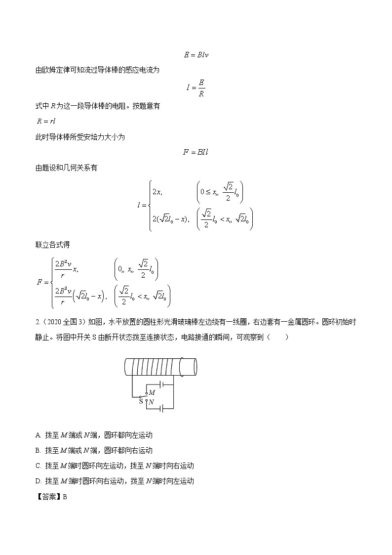 高考物理（2010~2020）真题专项练习   15 电磁感应（解析版）第2页