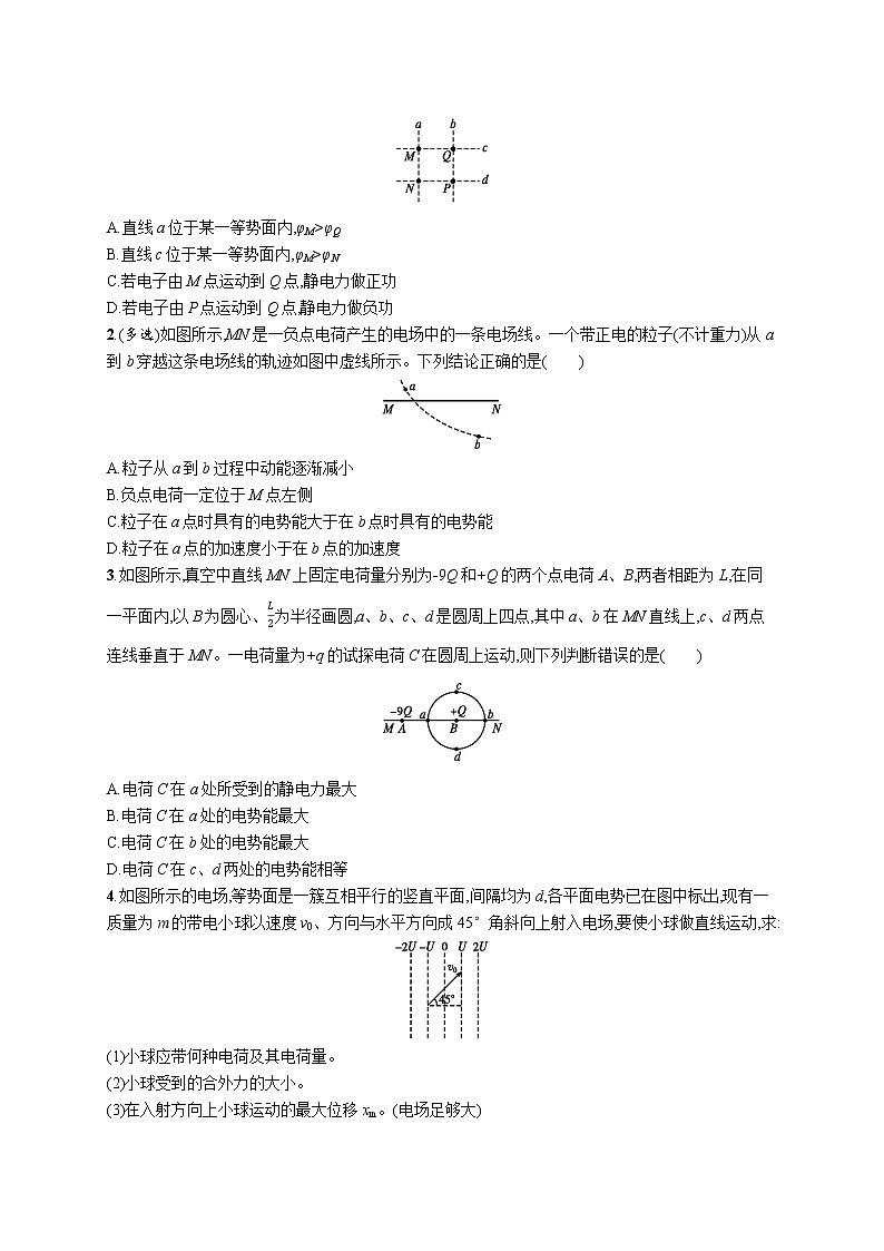 人教版物理同步练习第十章习题《电场能的性质的理解与应用》03