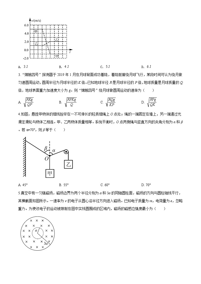 2020年高考物理试卷（新课标3）答案解析（精编）02