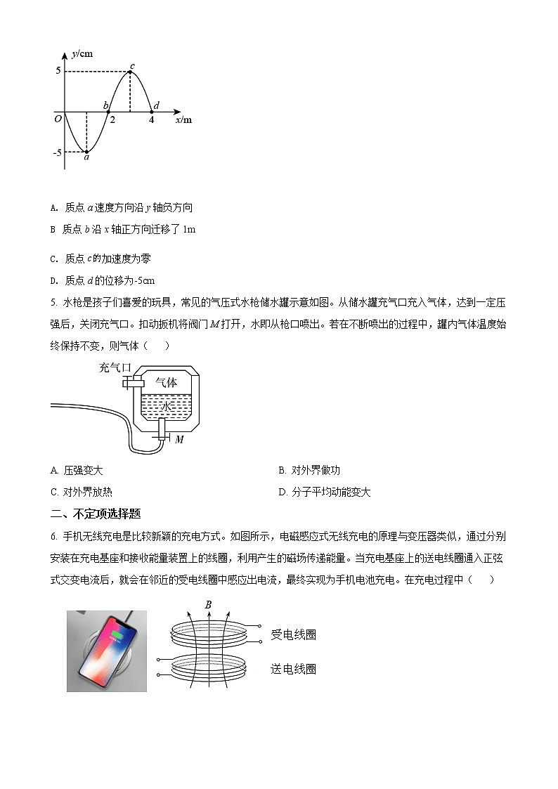 2020年天津市高考物理试卷（新高考）答案解析（精编）02