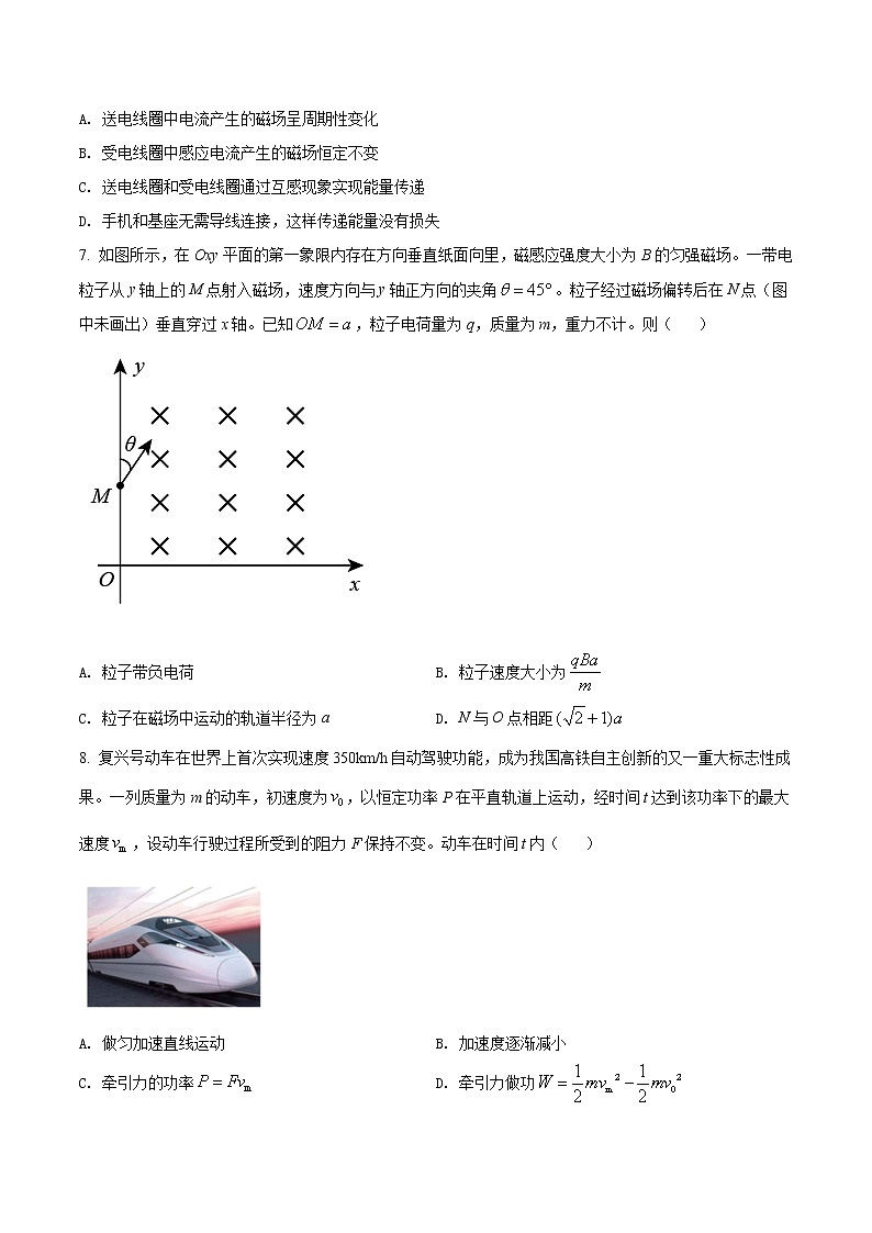 2020年天津市高考物理试卷（新高考）答案解析（精编）03