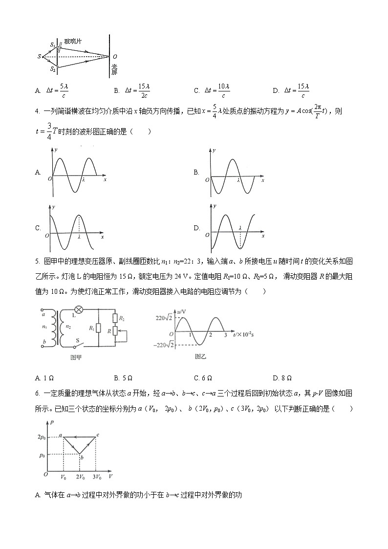2020年山东高考物理试卷（新高考）答案解析（精编）02
