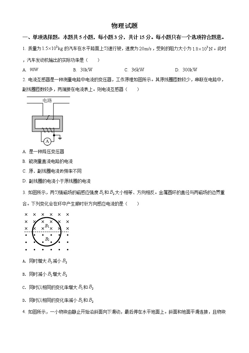 2020年江苏省高考物理试卷答案解析（精编）01