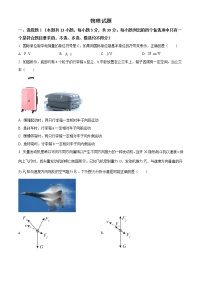 2020年浙江省高考物理试卷（7月选考）答案解析（精编）