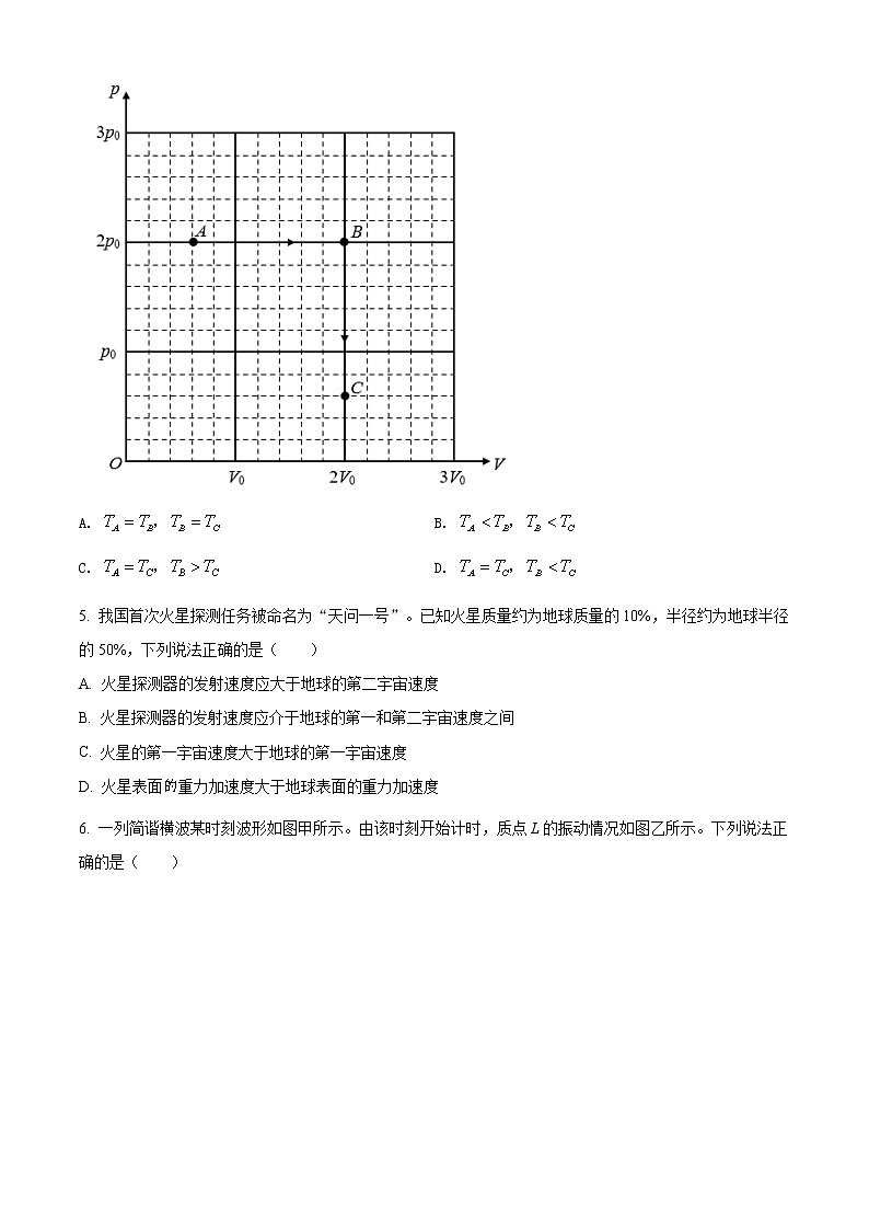 2020年北京市高考物理试卷（新高考）答案解析（精编）02