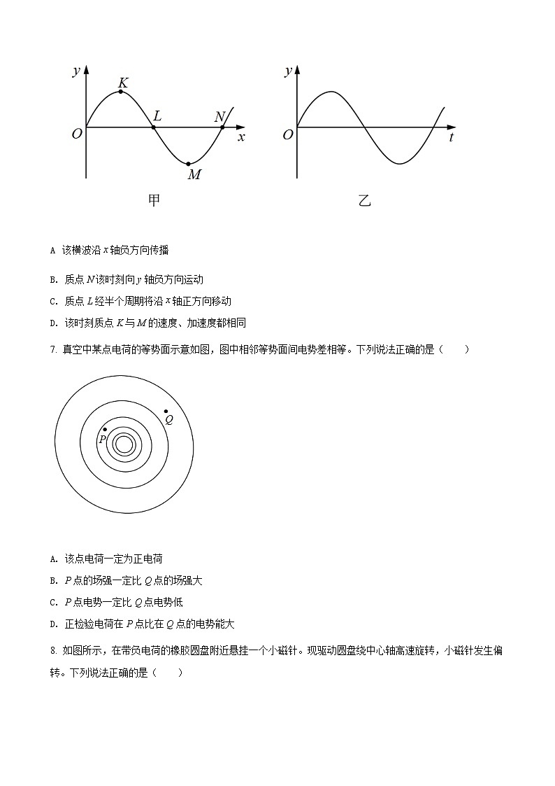 2020年北京市高考物理试卷（新高考）答案解析（精编）03