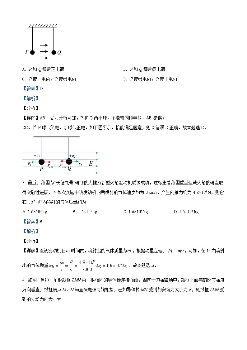 2019年高考物理试题（新课标1）答案解析（精编）02
