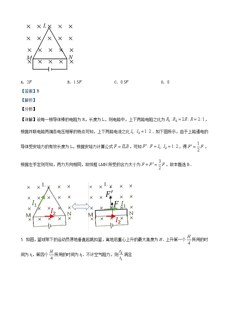 2019年高考物理试题（新课标1）答案解析（精编）03