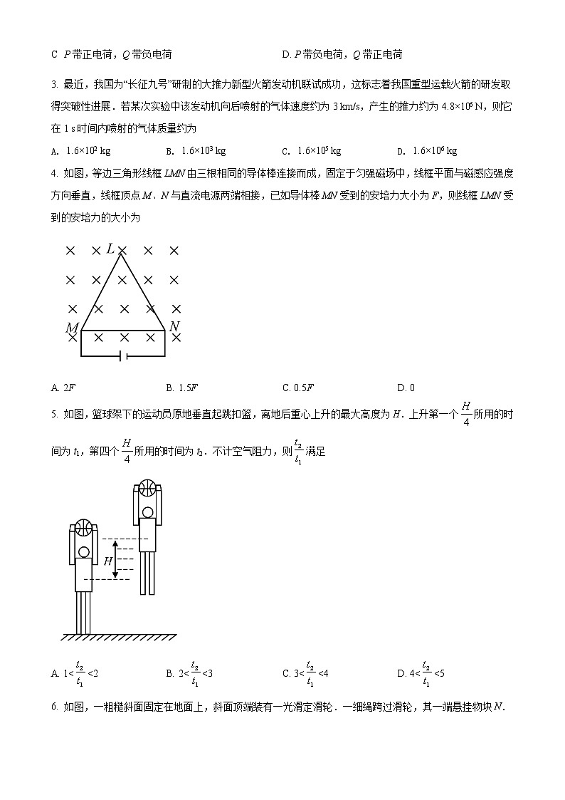 2019年高考物理试题（新课标1）答案解析（精编）02