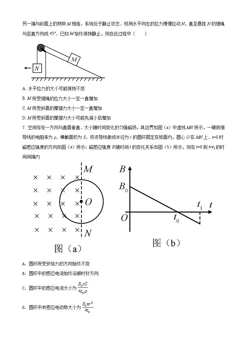 2019年高考物理试题（新课标1）答案解析（精编）03