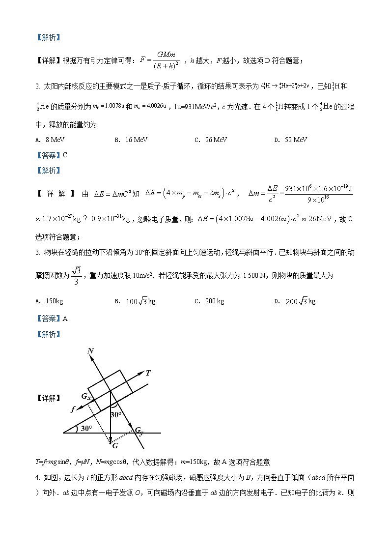 2019年高考物理试题（新课标2）答案解析（精编）02