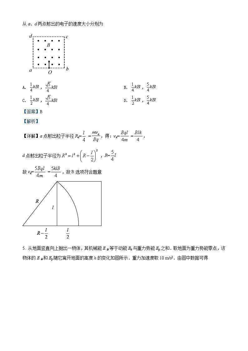 2019年高考物理试题（新课标2）答案解析（精编）03
