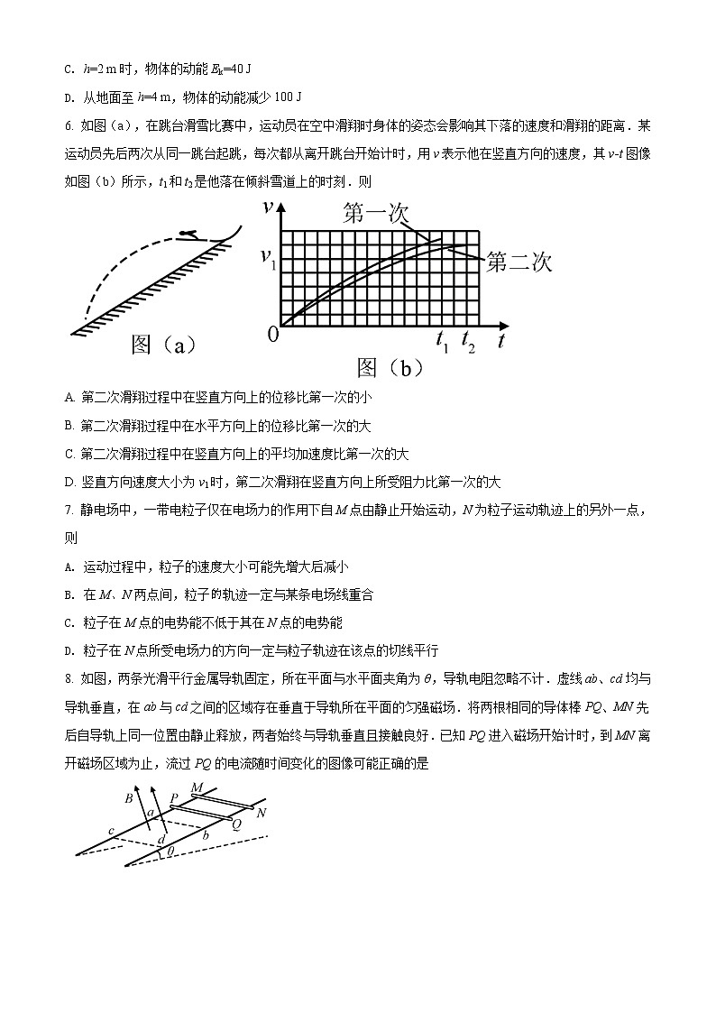 2019年高考物理试题（新课标2）答案解析（精编）03