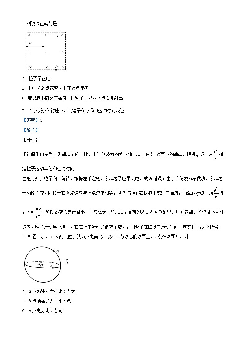 2019年北京市高考物理试题及答案解析（精编）第3页