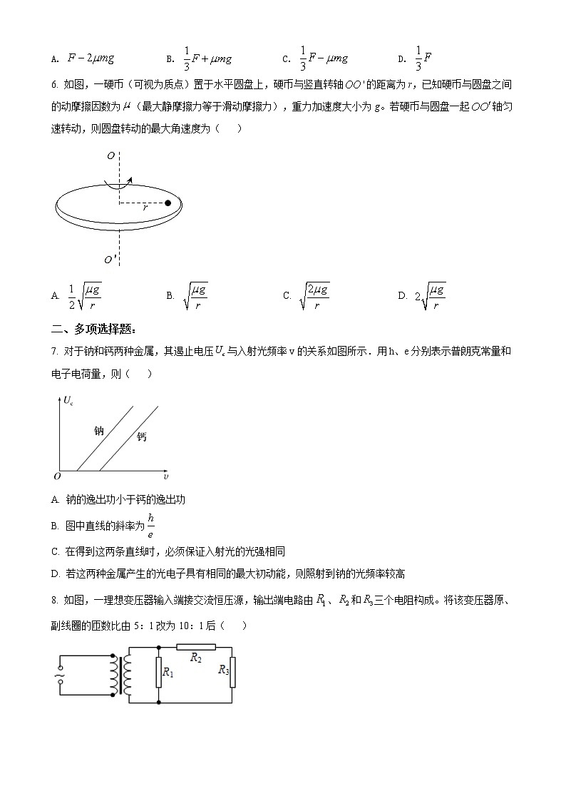 2019年海南省高考物理试题及答案解析（精编）02