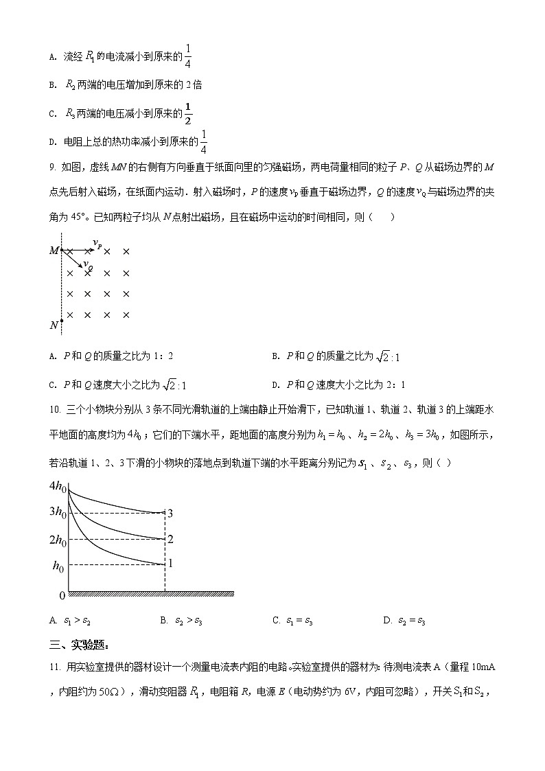 2019年海南省高考物理试题及答案解析（精编）03